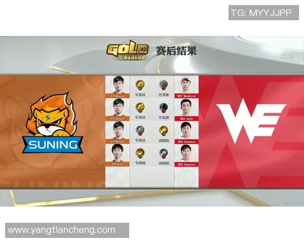 WE战队以92分稳居大师赛积分榜首位争夺冠军之路愈发明朗