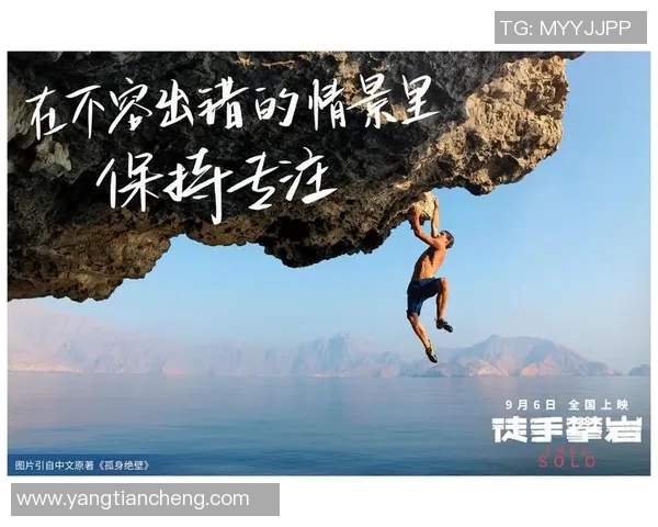 张静专访：从初学者到攀岩高手的心路历程与成长故事