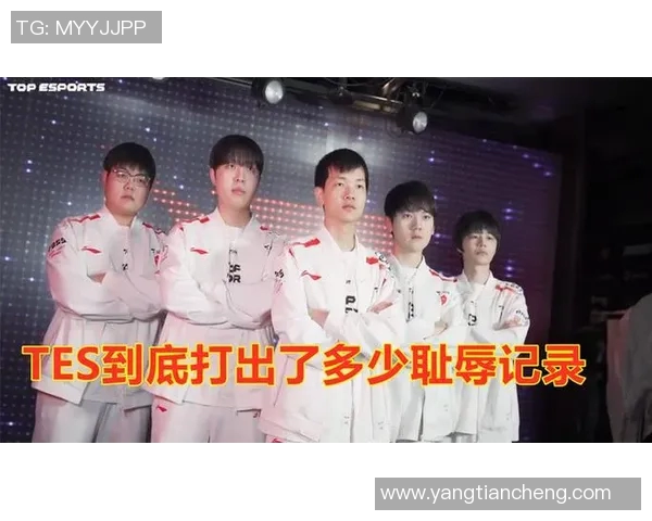 TES战队节奏分析：胜负背后的策略与失误探讨