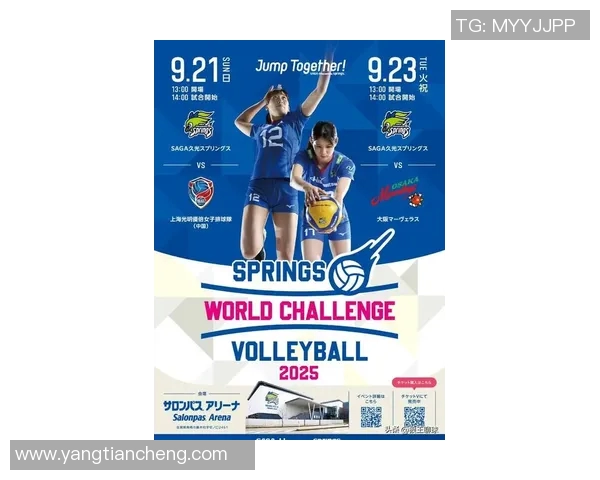 上海排球队耐力表现创新高引发全国关注与热议 上海排球队耐力表现创新高引发全国关注与热议