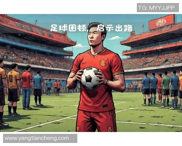 张军的足球人生深度对话:从球场传奇到人生哲学的启示与反思 张军的足球人生深度对话:从球场传奇到人生哲学的启示与反思