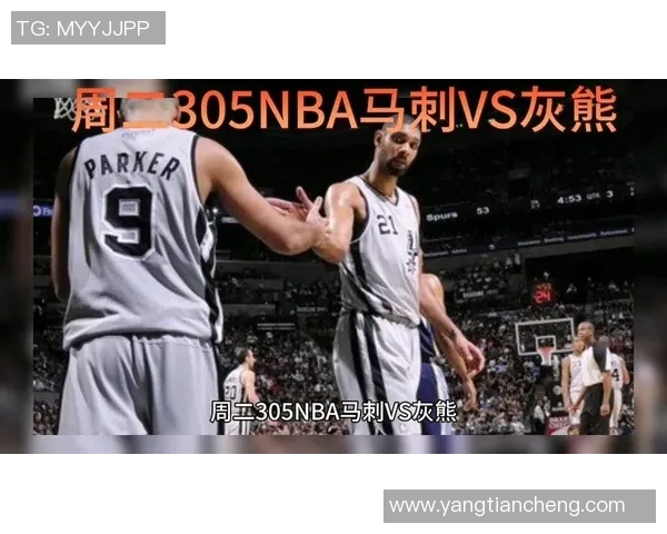 2016年NBA季后赛灰熊与马刺激战回顾分析与精彩瞬间盘点