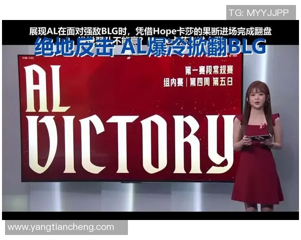 高校联赛精彩回顾：BLG展现强大实力与团队默契MBA