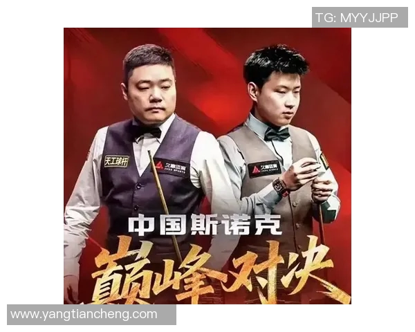 丁俊晖与赵心童巅峰对决直播时间及观看方式详解