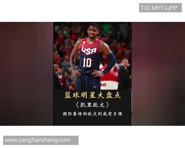 凯里欧文的篮球之路与个人成长:从天才球员到争议人物的转变与启示 凯里欧文的篮球之路与个人成长:从天才球员到争议人物的转变与启示