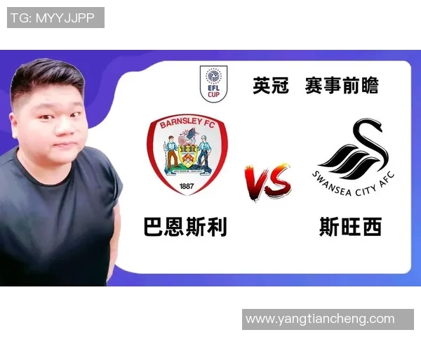 伯恩利与巴恩斯利对决前瞻分析及比赛结果预测