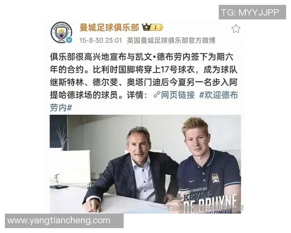 德布劳内领衔曼城崛起之路解析其在球队中的关键作用与影响力
